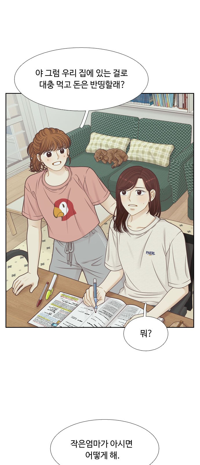 26 페이지
