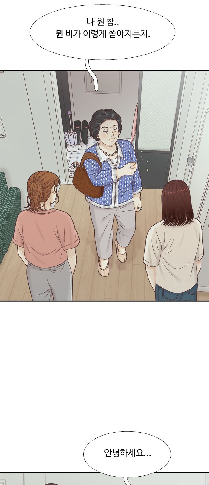 54 페이지