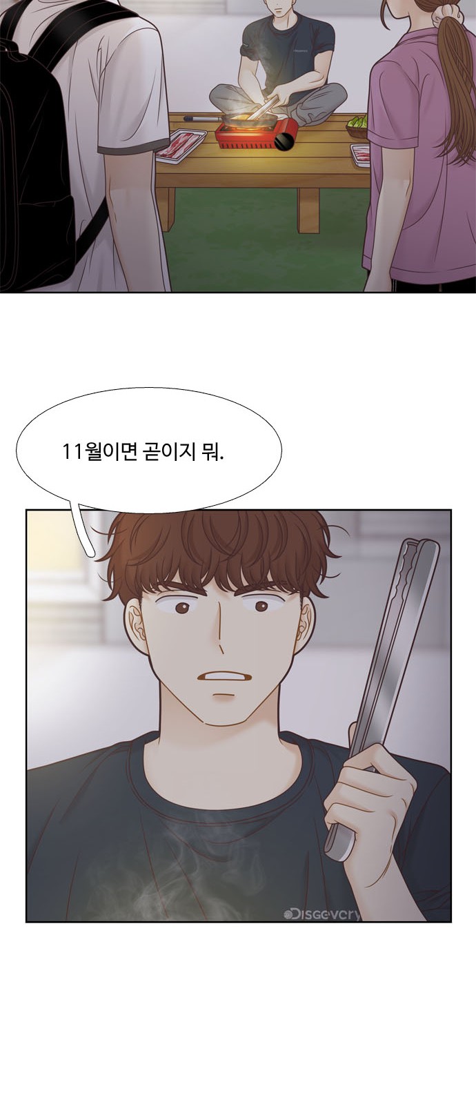 53 페이지
