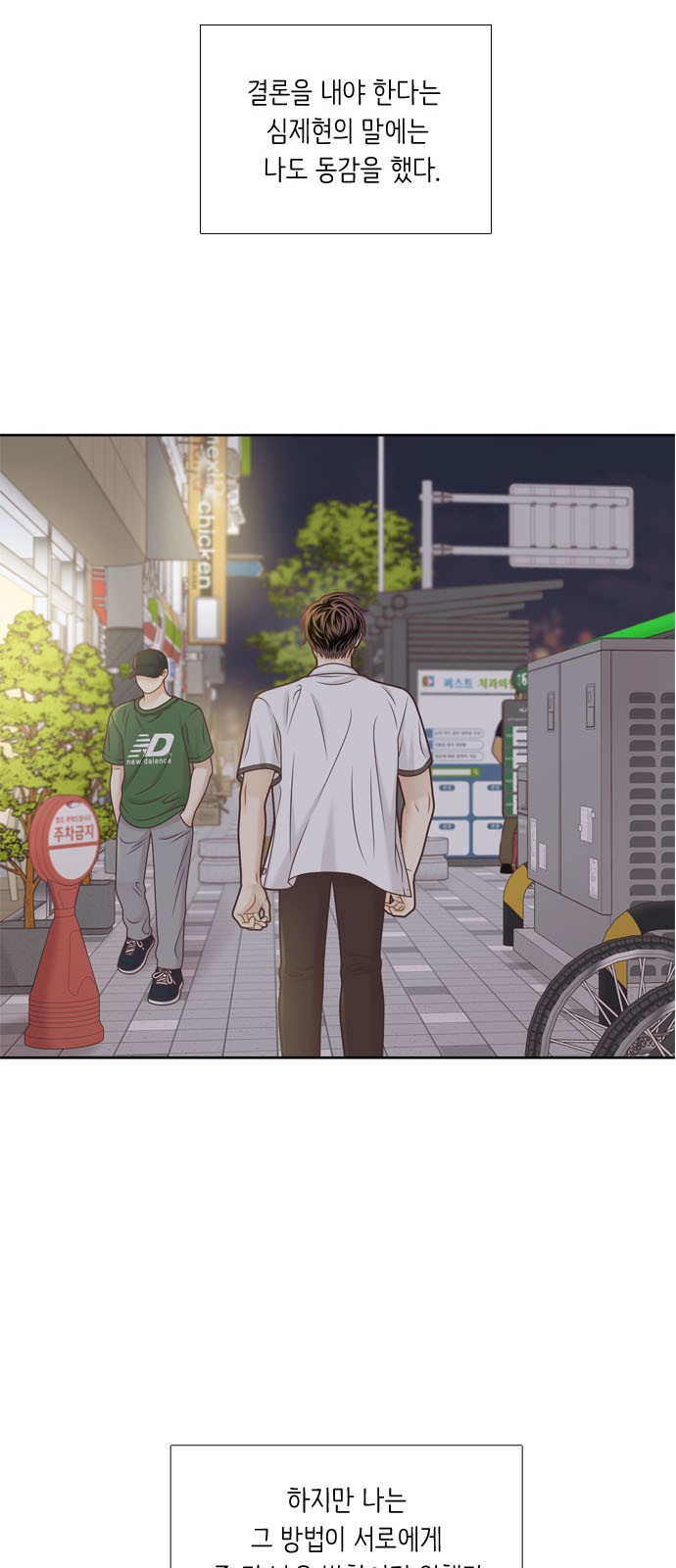 54 페이지