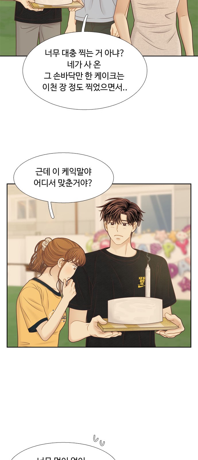 12 페이지
