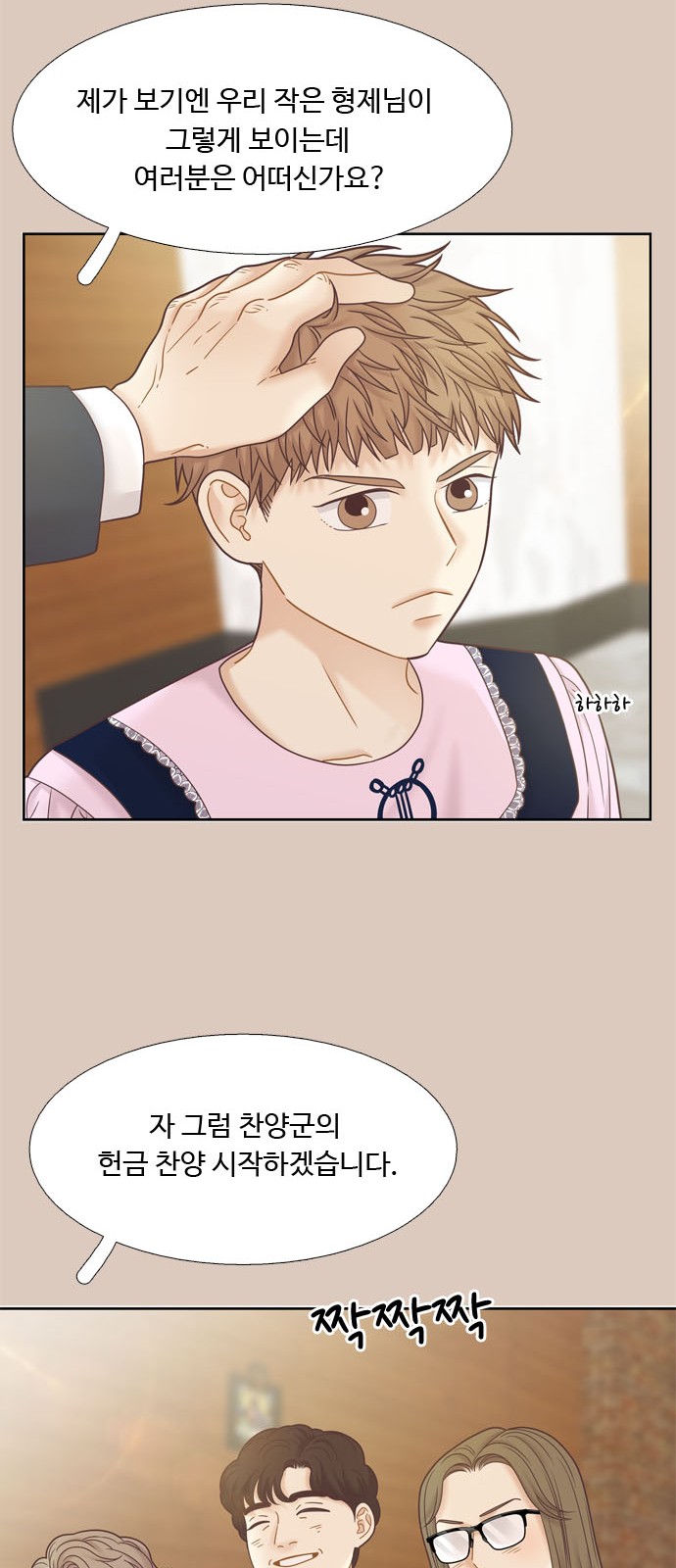 59 페이지