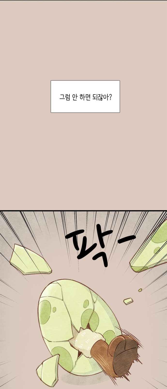 65 페이지
