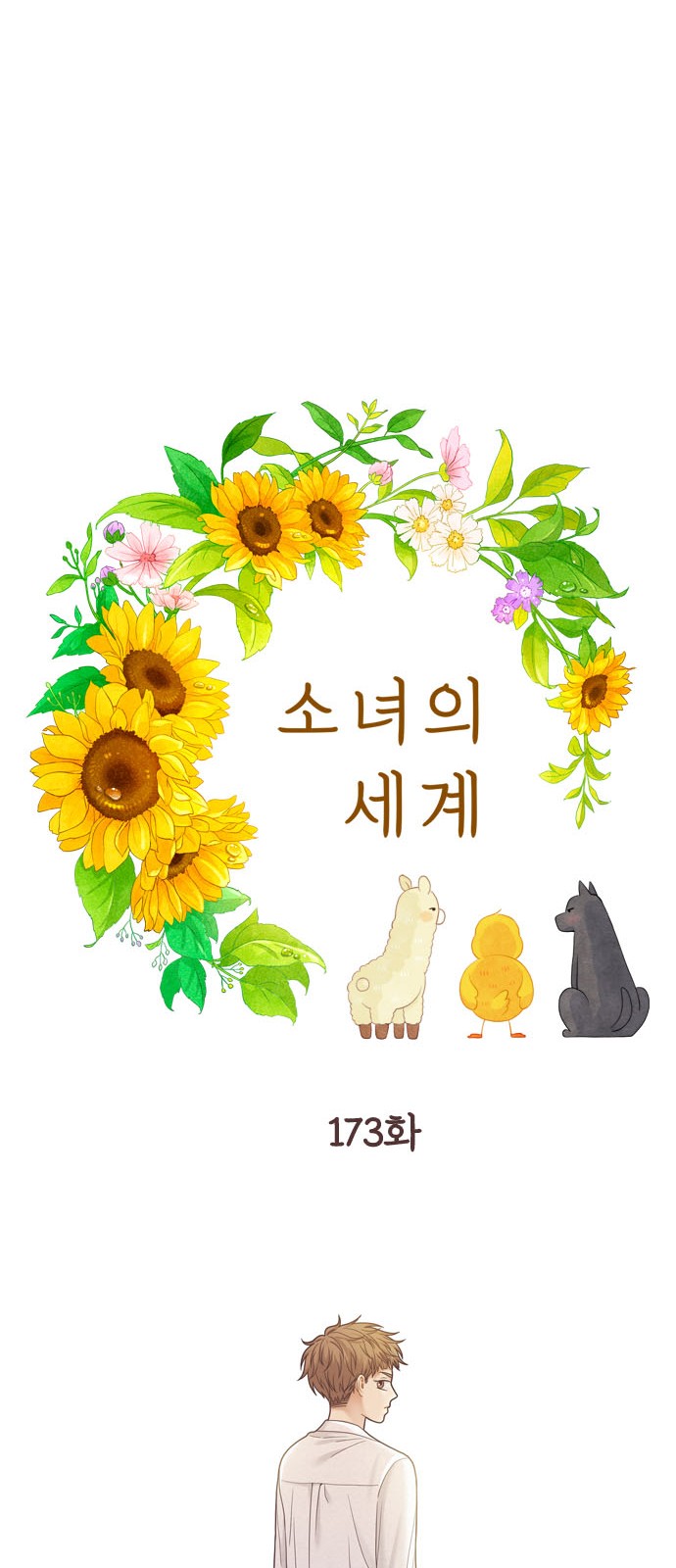 73 페이지