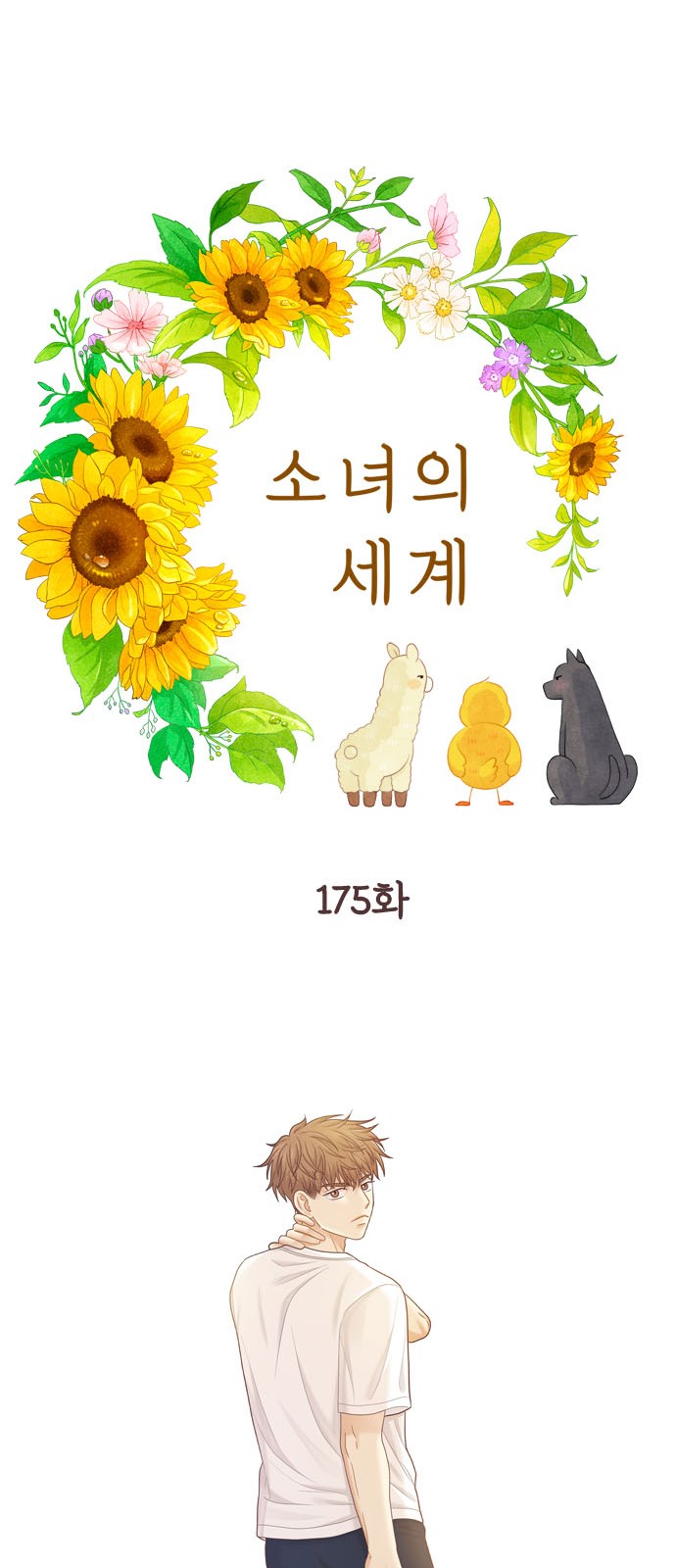 69 페이지