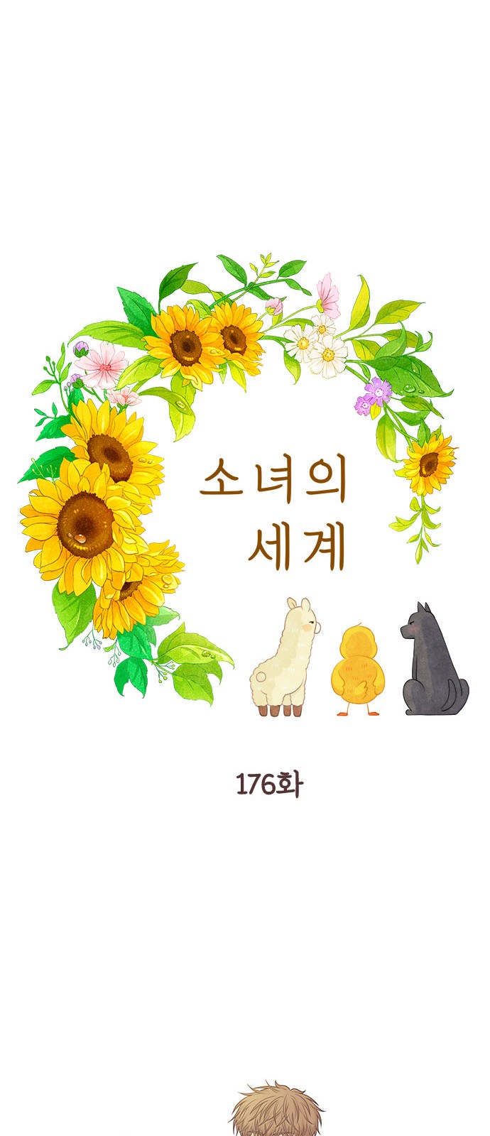 55 페이지