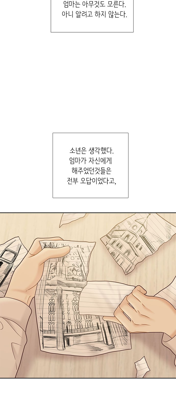 38 페이지