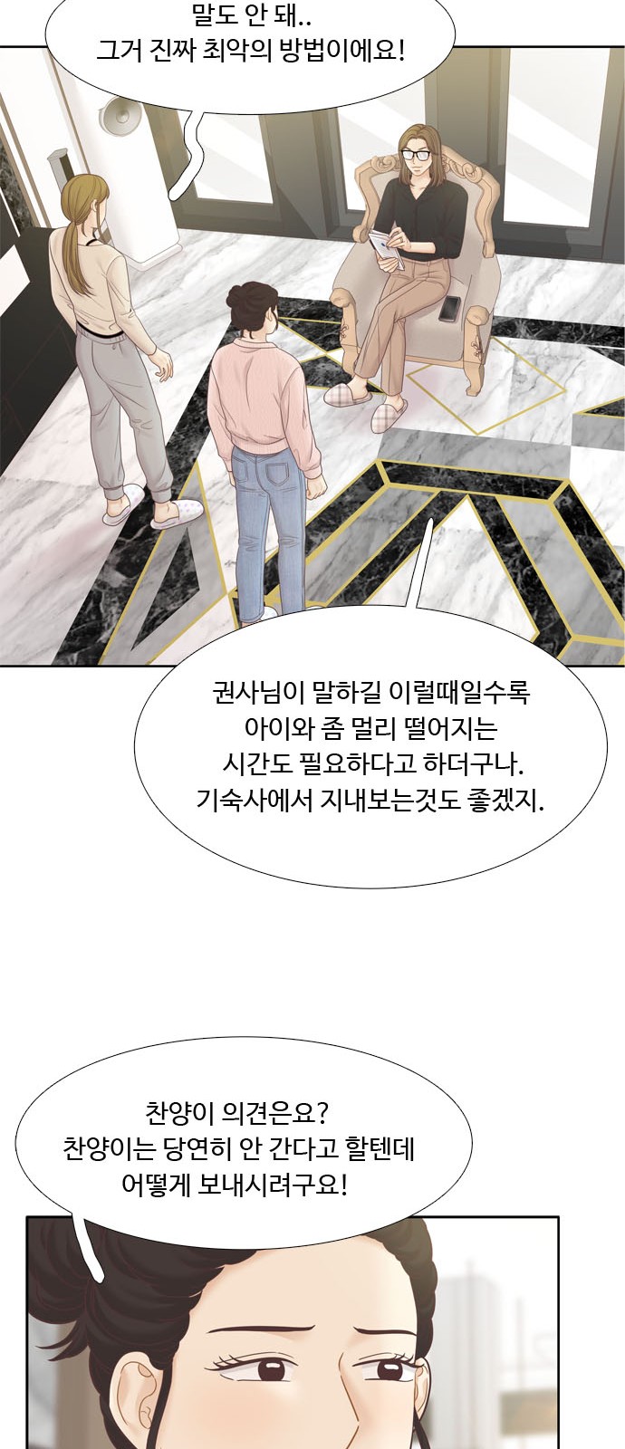 61 페이지