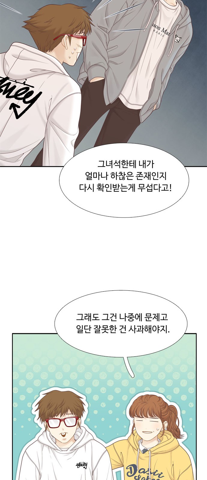 53 페이지
