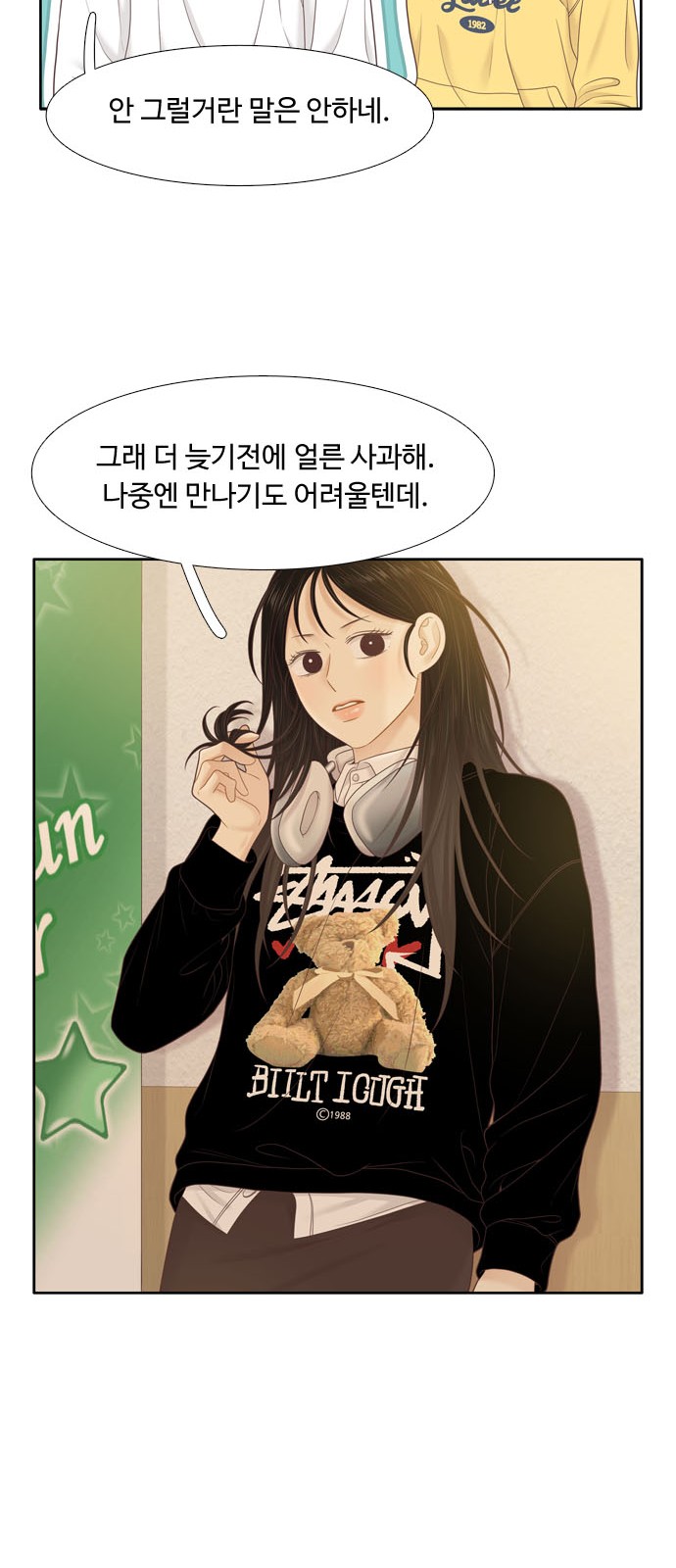 54 페이지