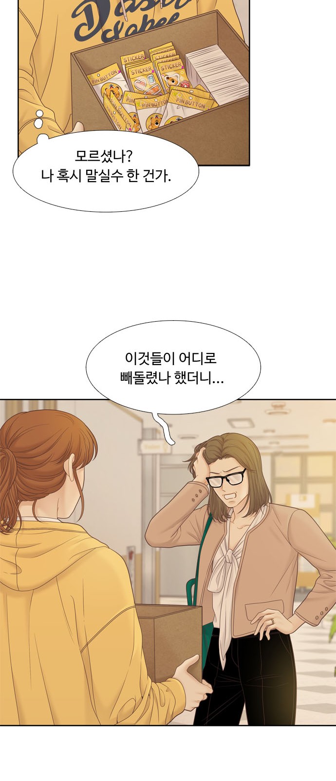 8 페이지