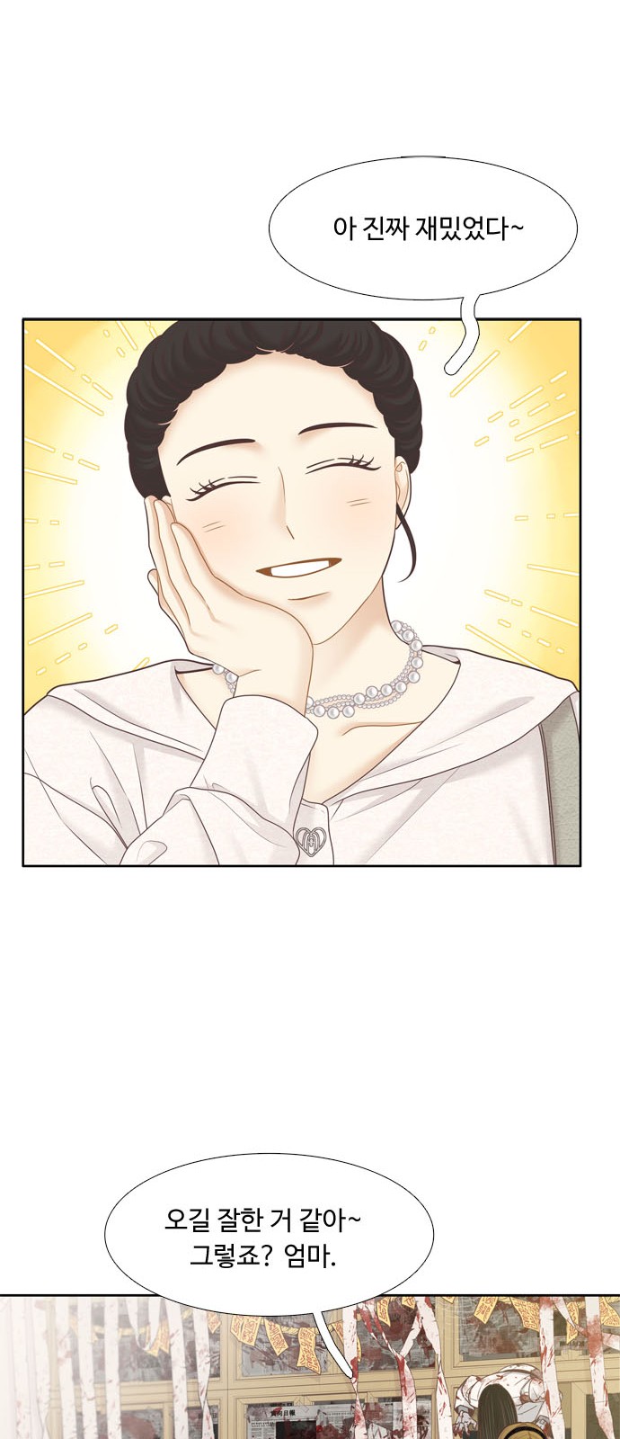 53 페이지