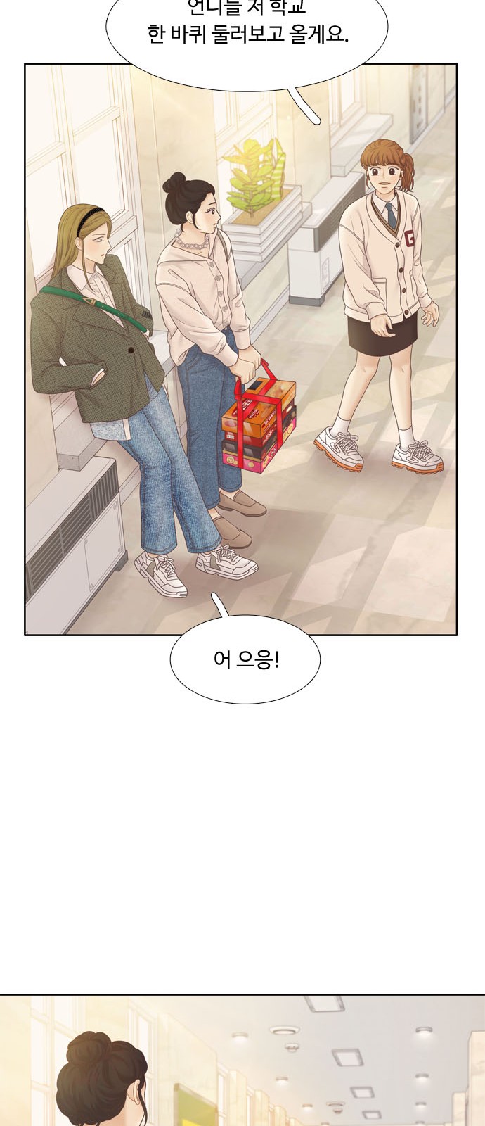 54 페이지