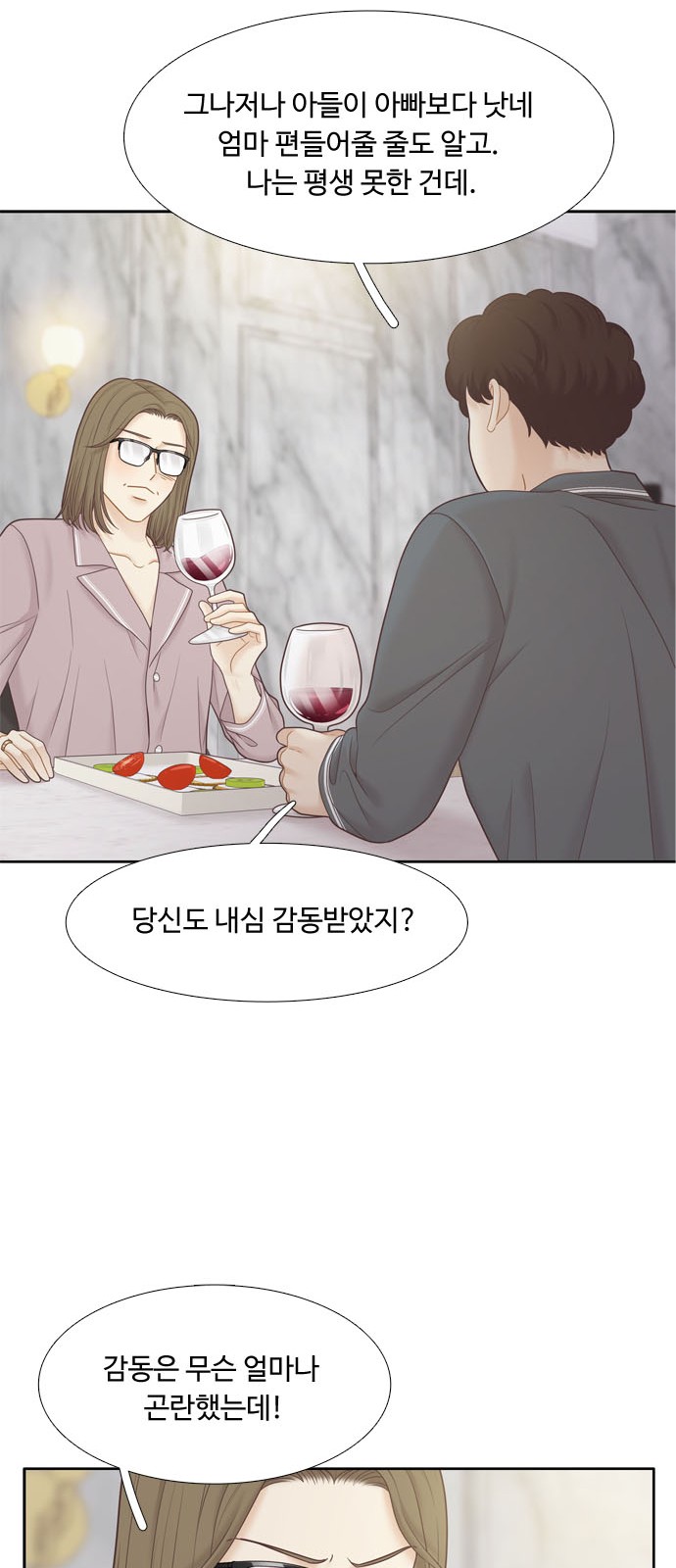 54 페이지