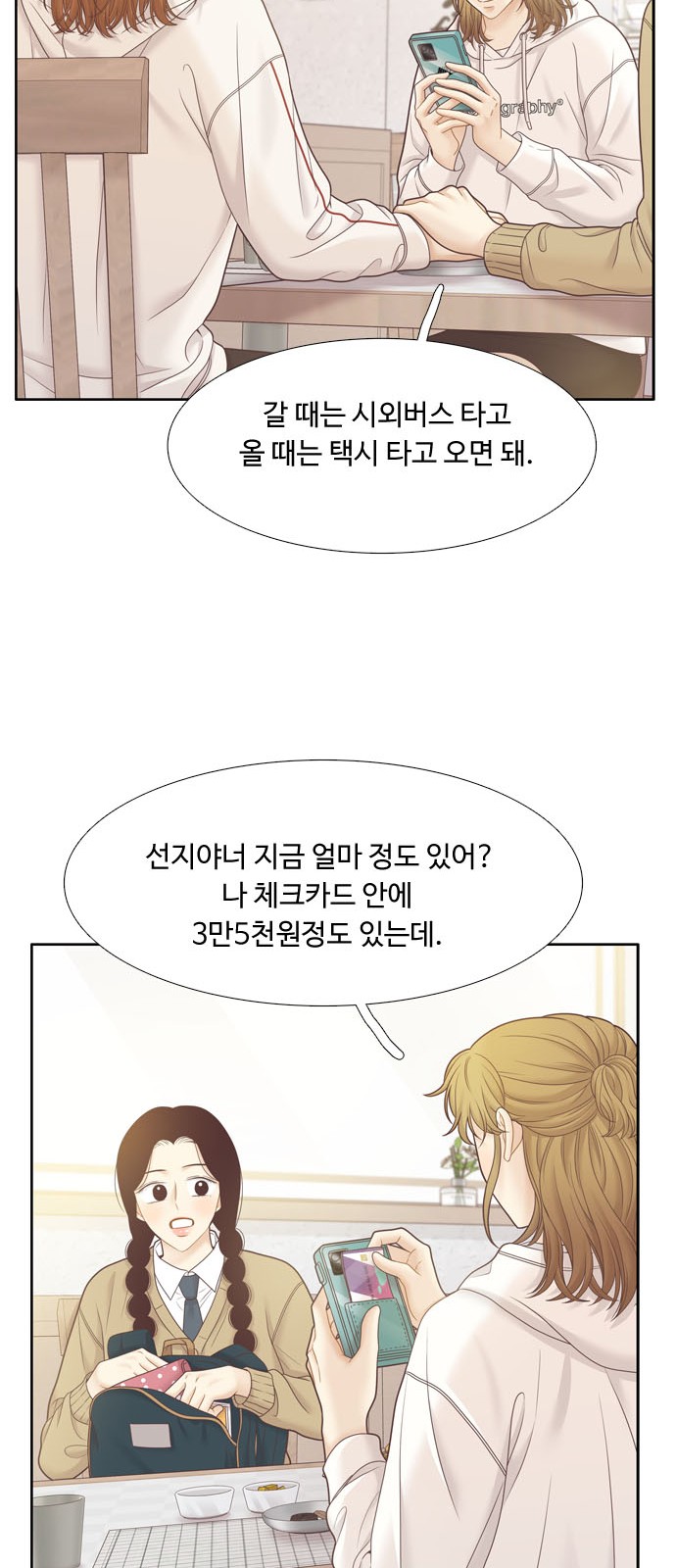 12 페이지