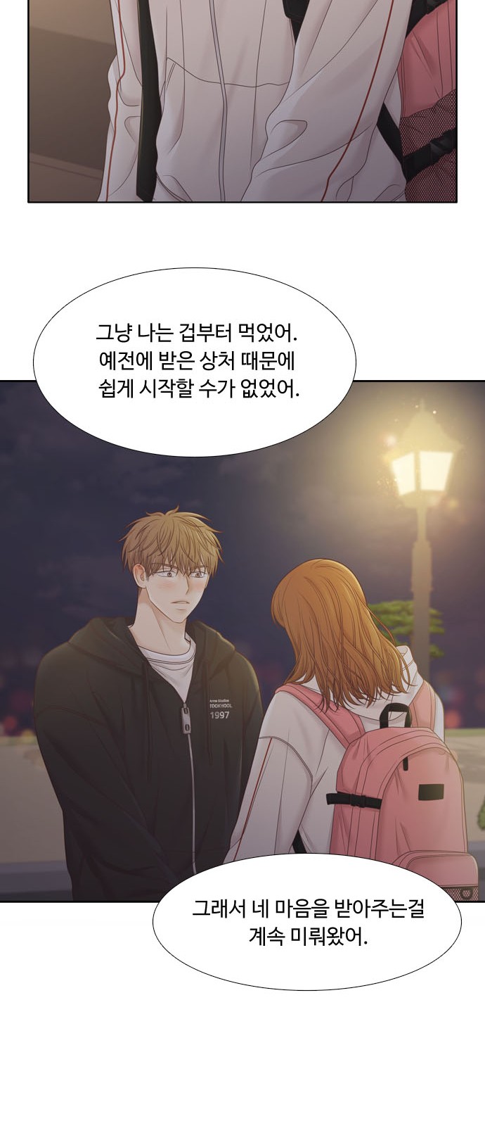 54 페이지