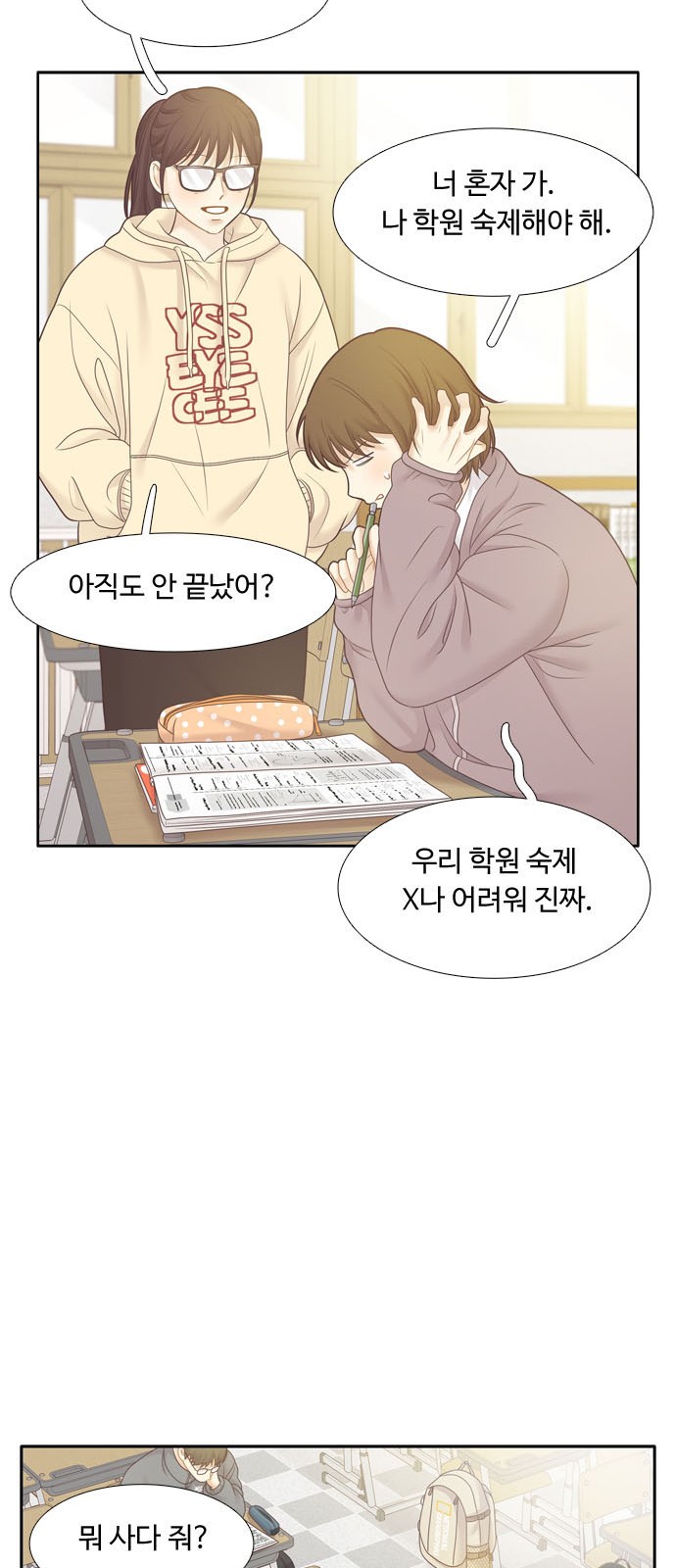 26 페이지