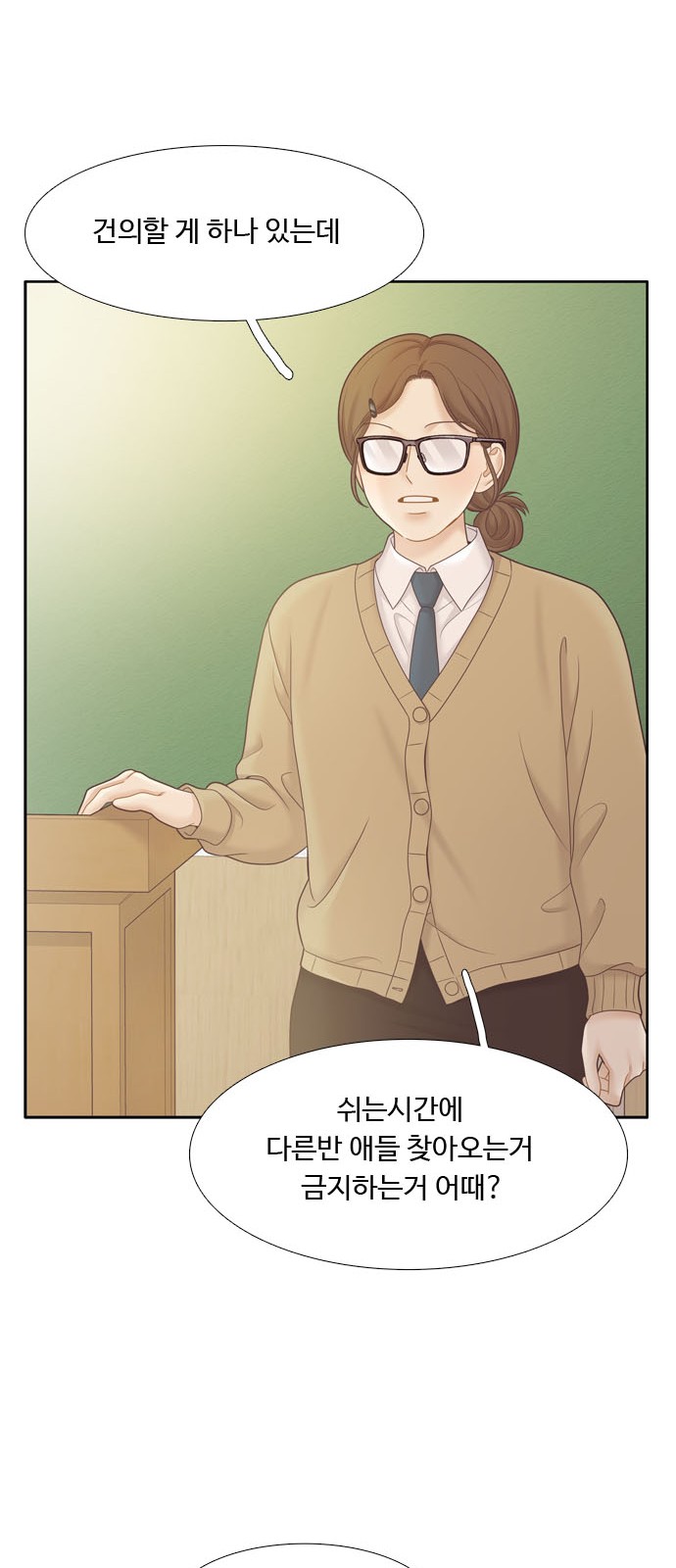 53 페이지