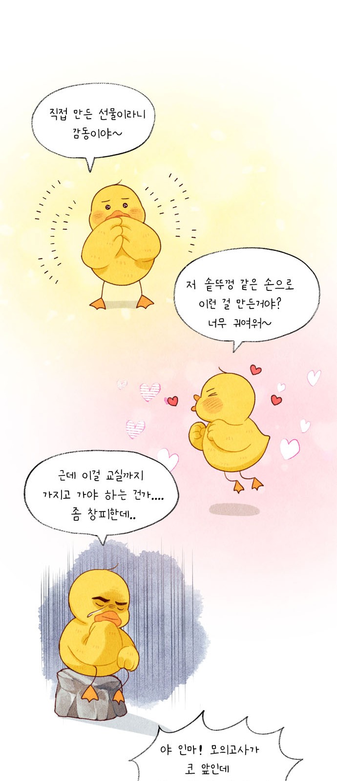 60 페이지