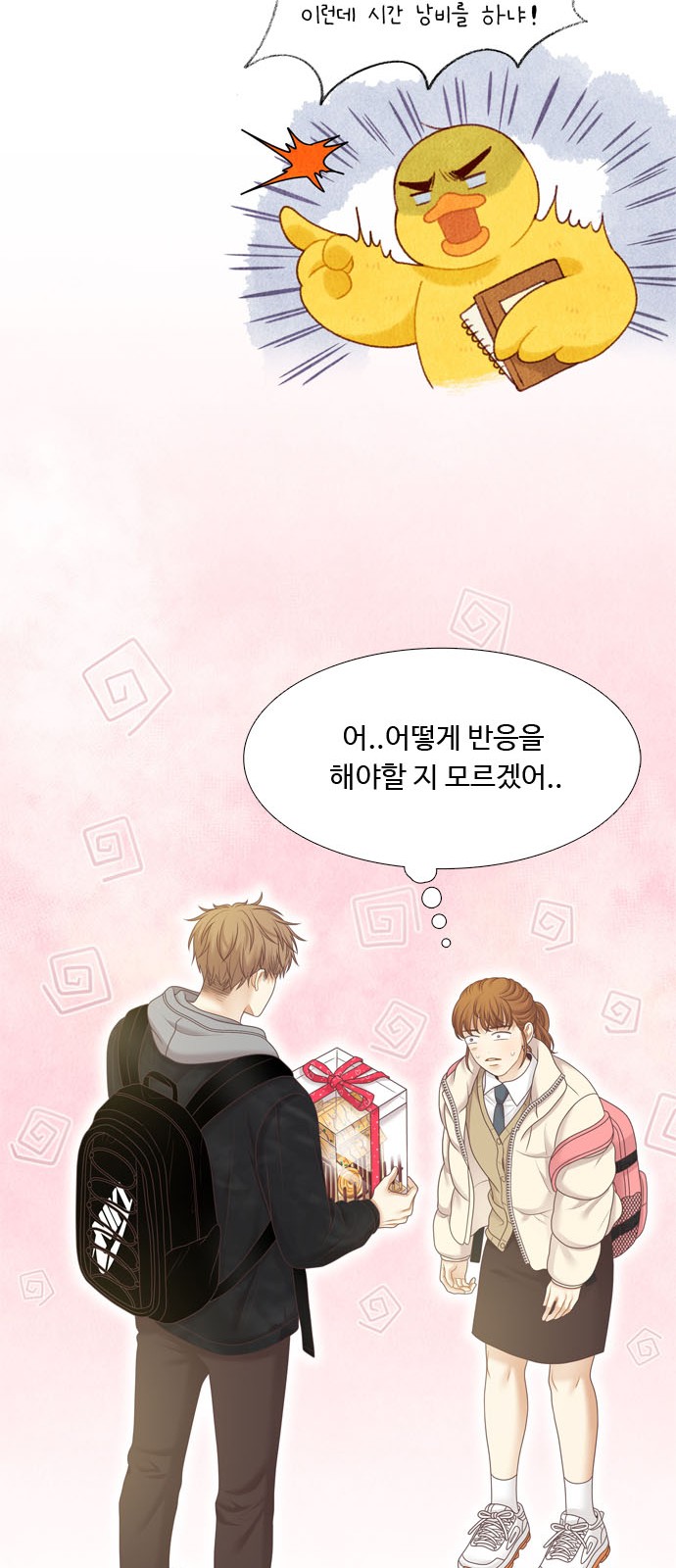 61 페이지