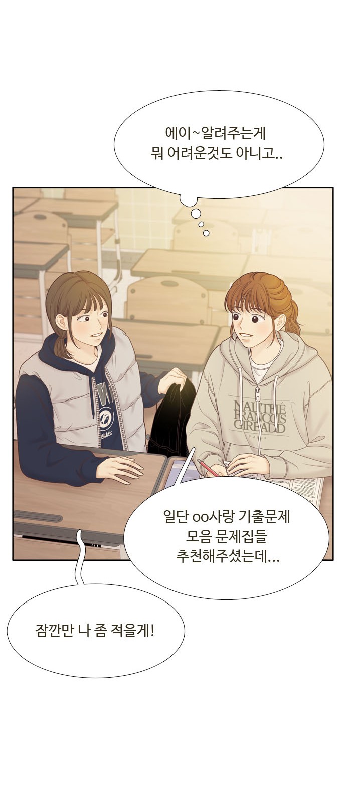 71 페이지