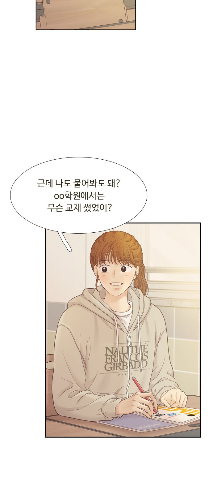 74 페이지