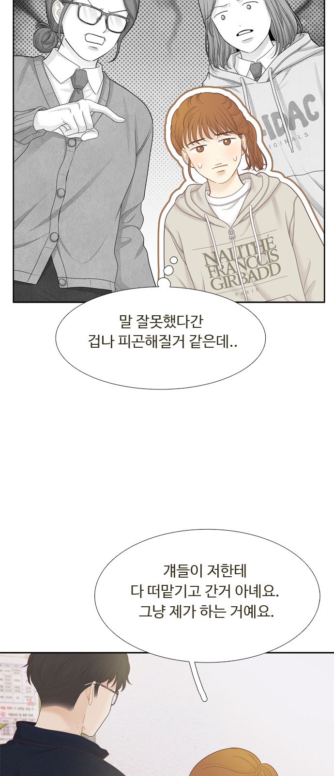 61 페이지