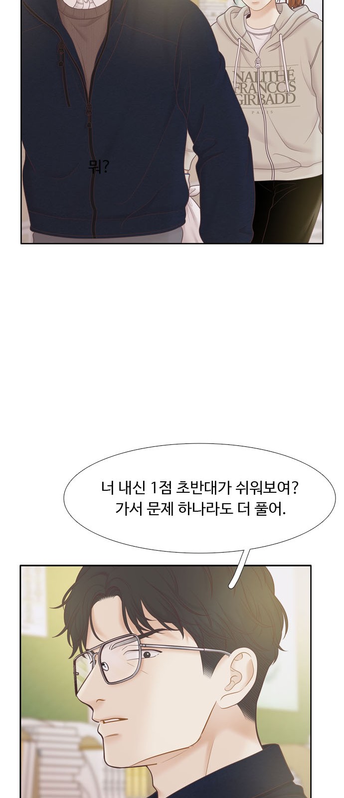 69 페이지
