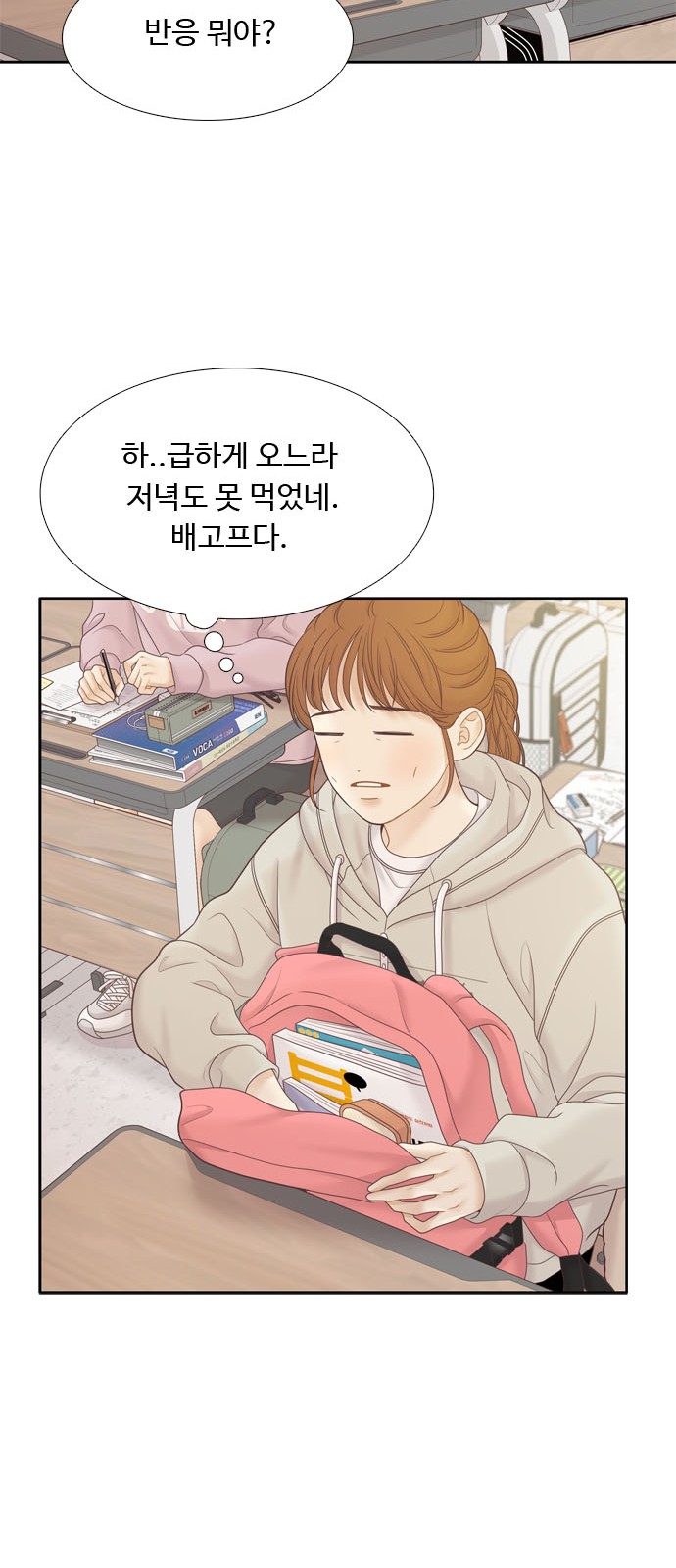 78 페이지