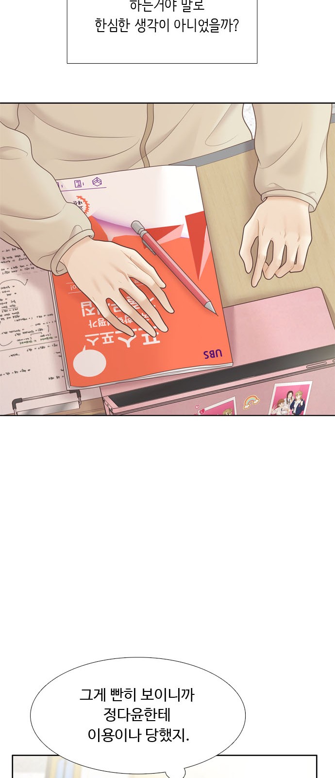 30 페이지