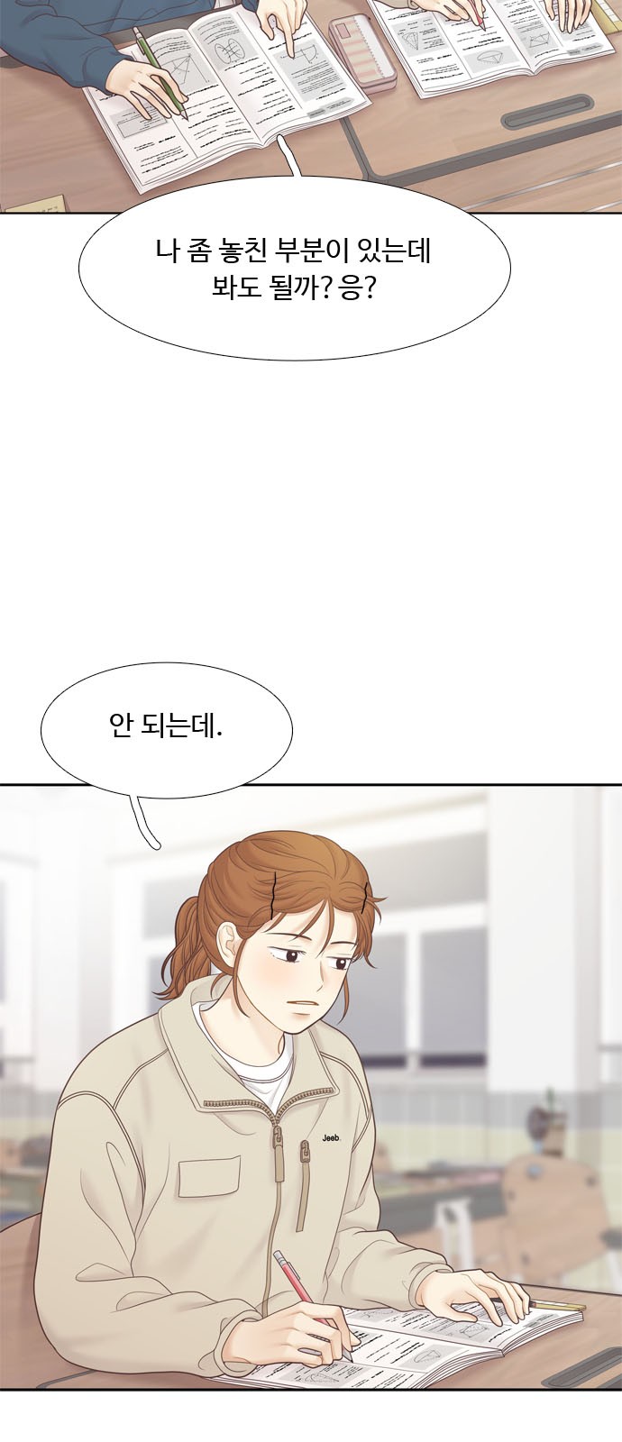 68 페이지