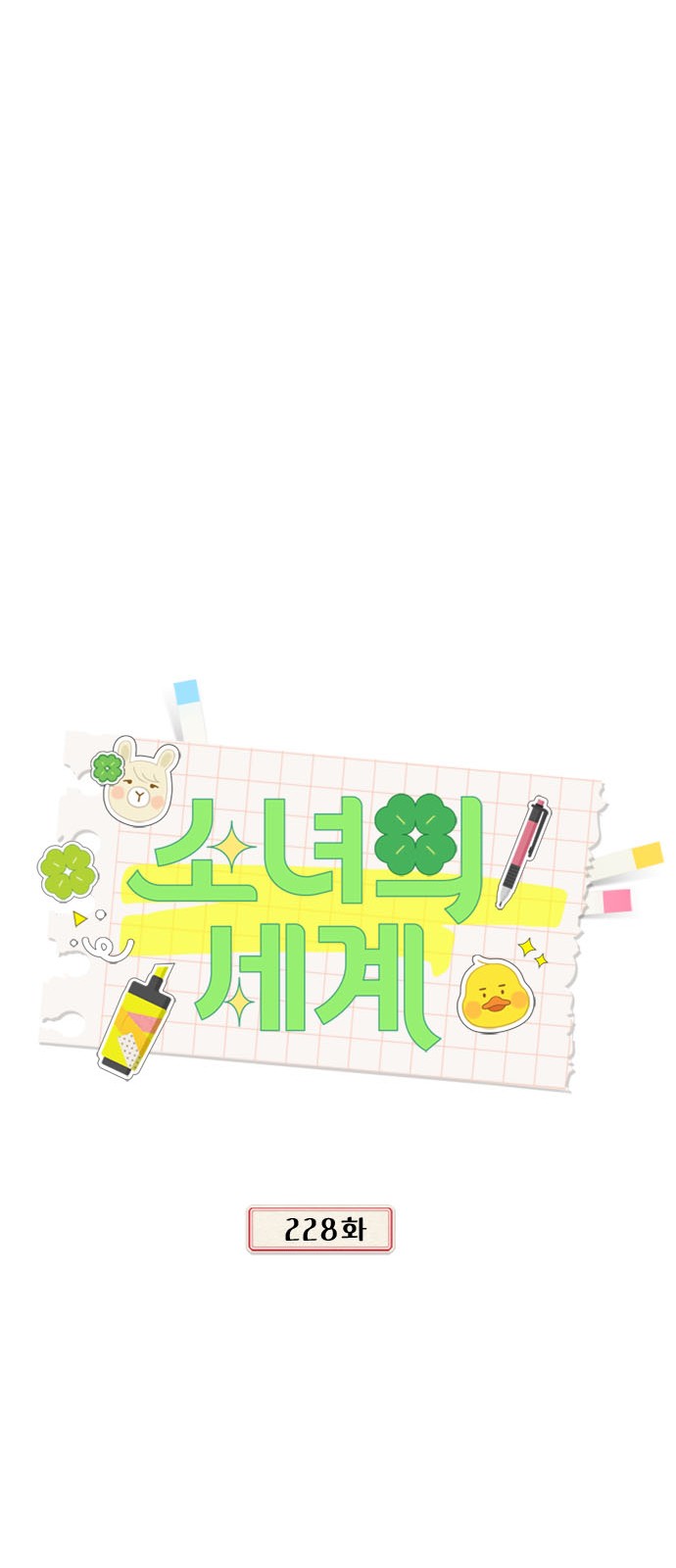 15 페이지
