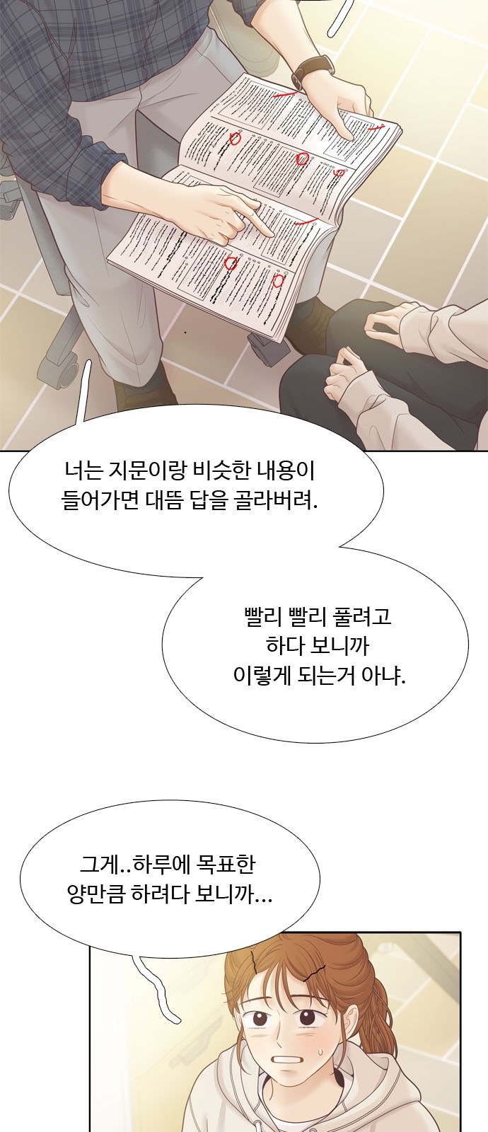 31 페이지