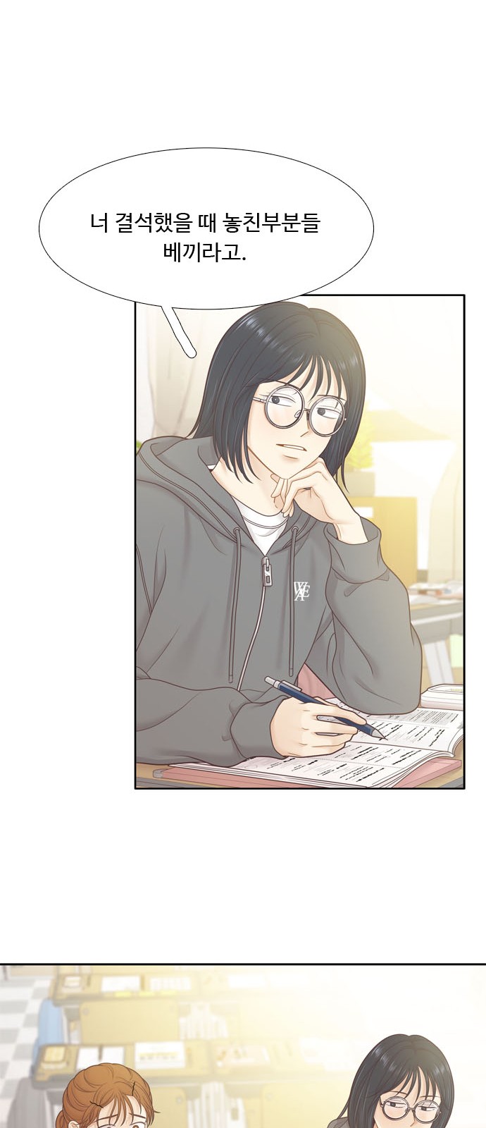 53 페이지