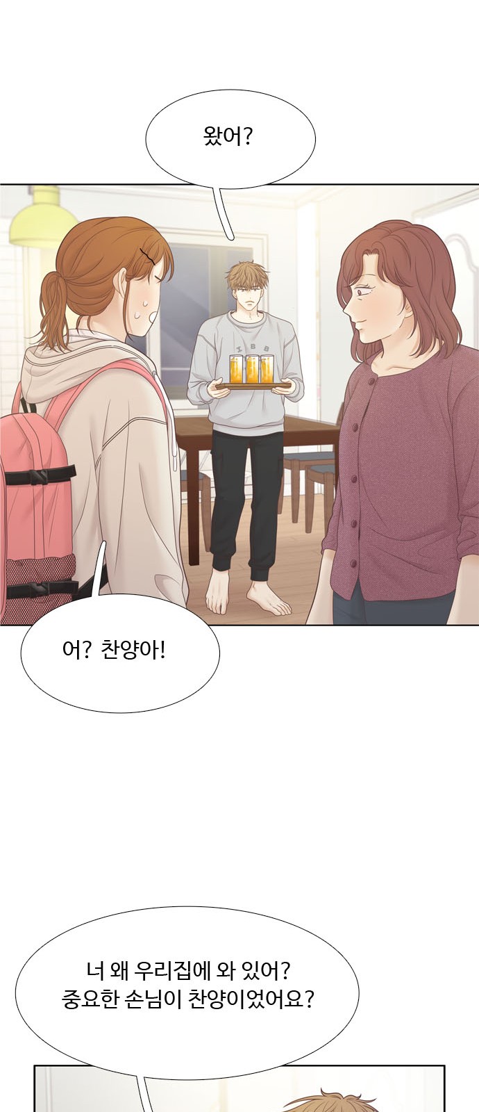 67 페이지