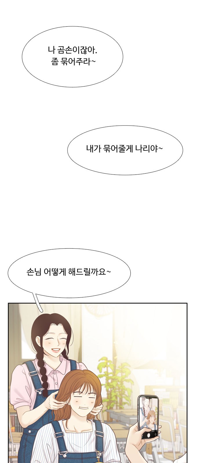 52 페이지