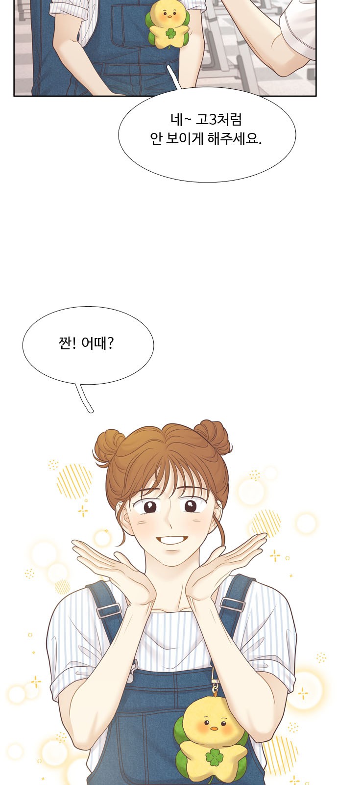 53 페이지