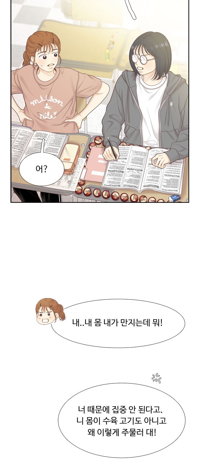 31 페이지