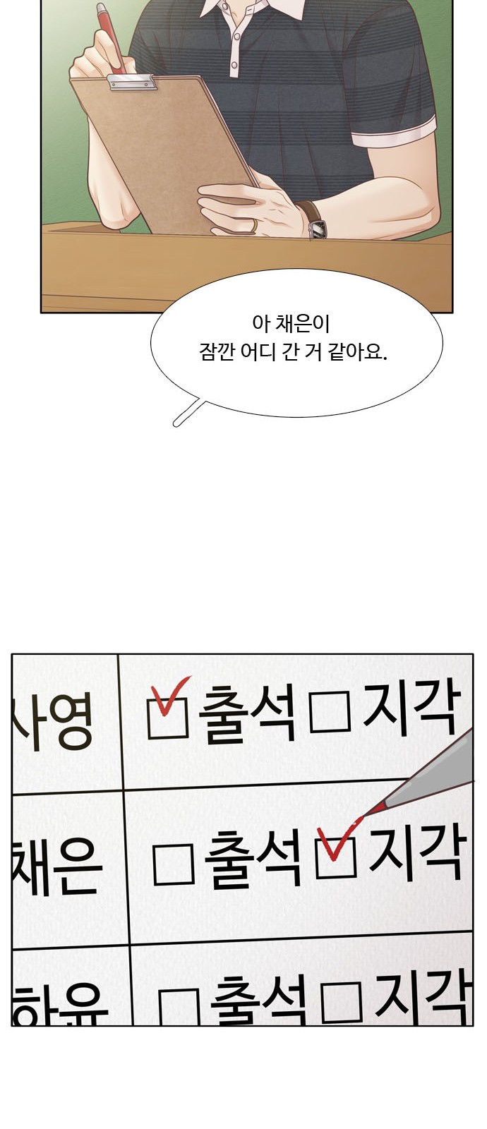 38 페이지