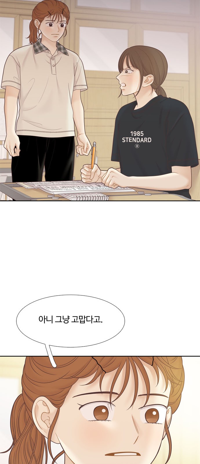 54 페이지