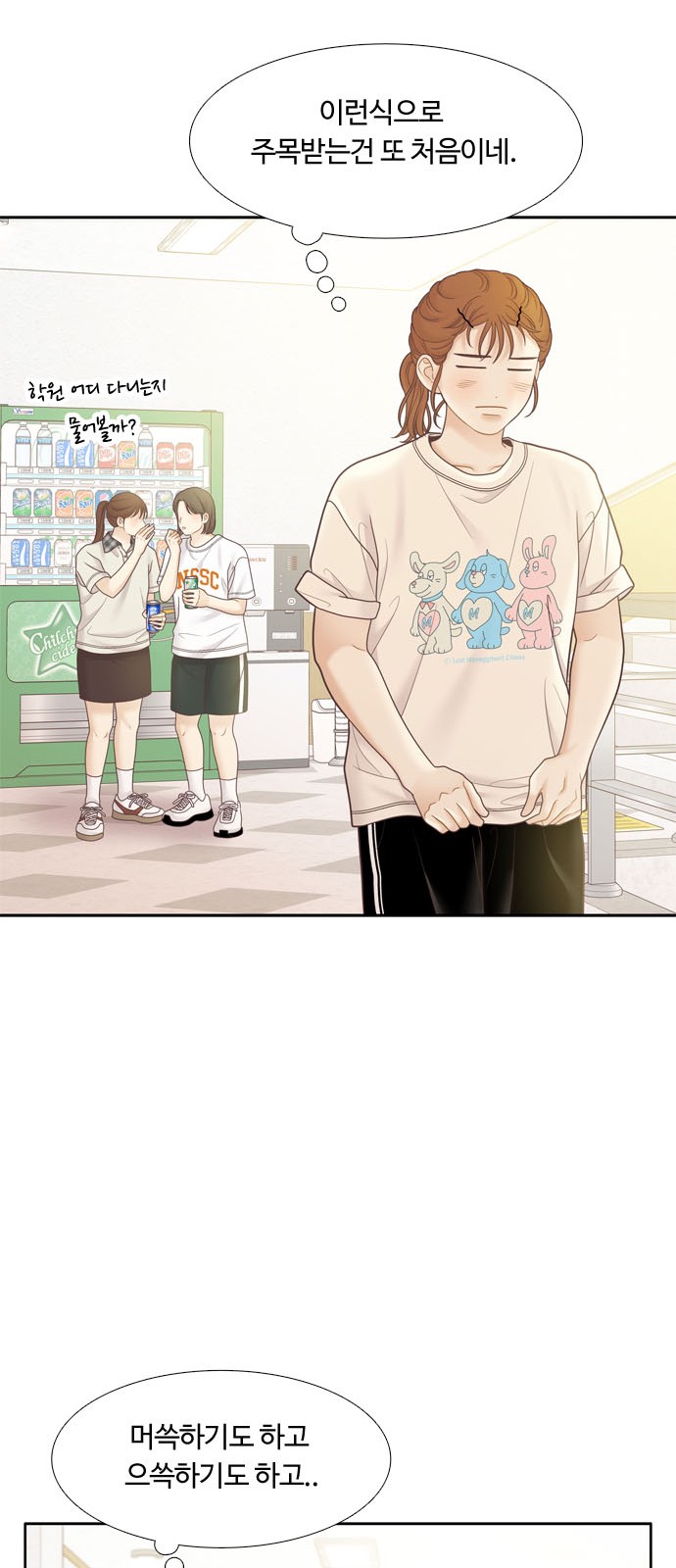 61 페이지