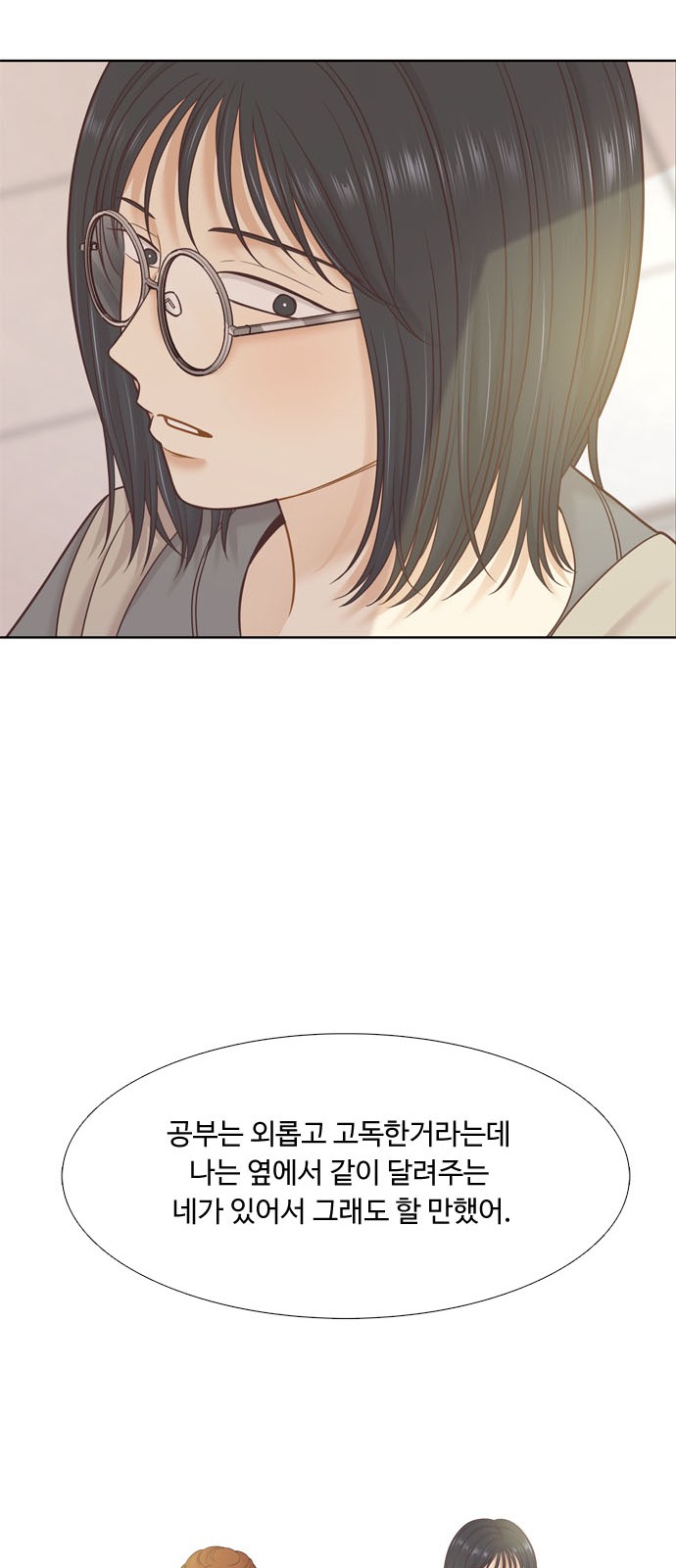 69 페이지