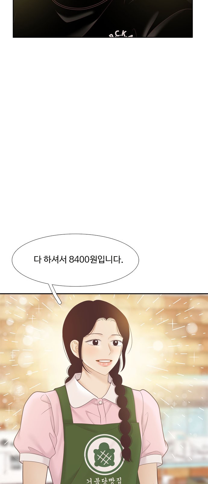 69 페이지