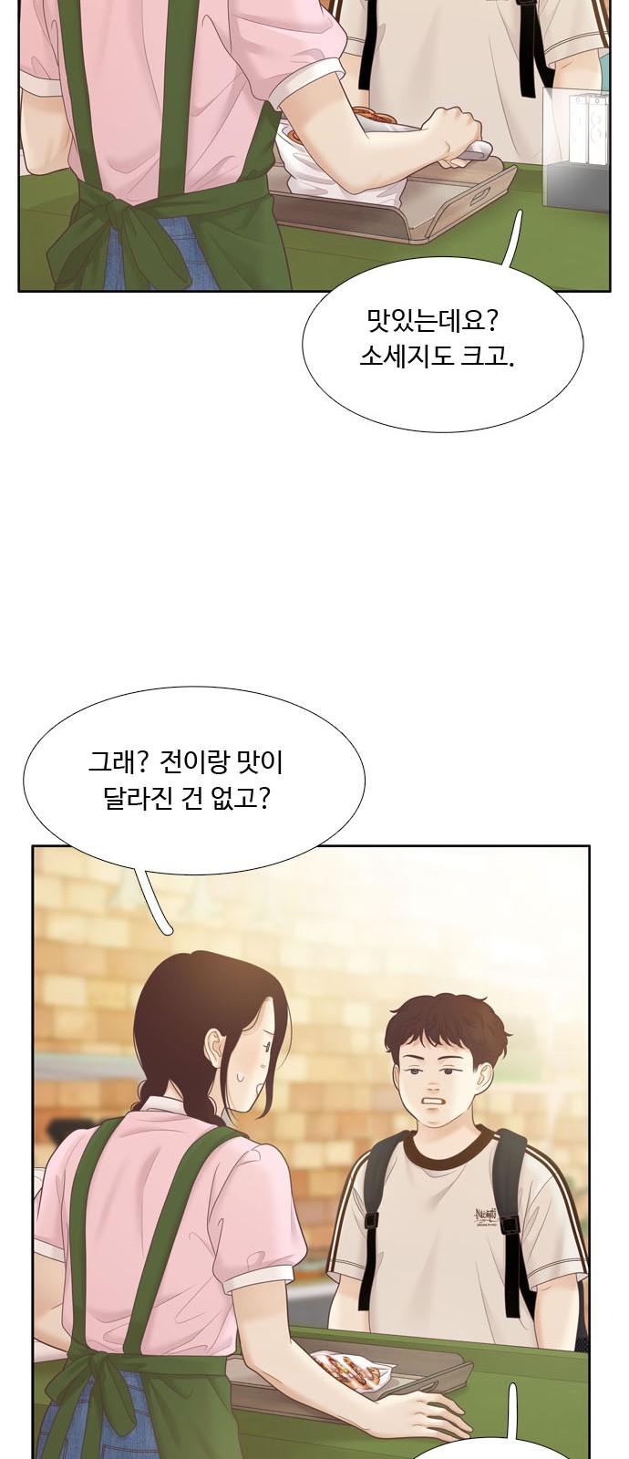 53 페이지