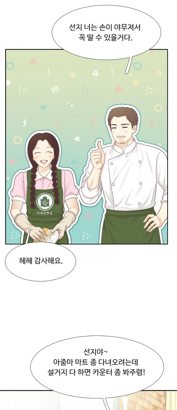 6 페이지