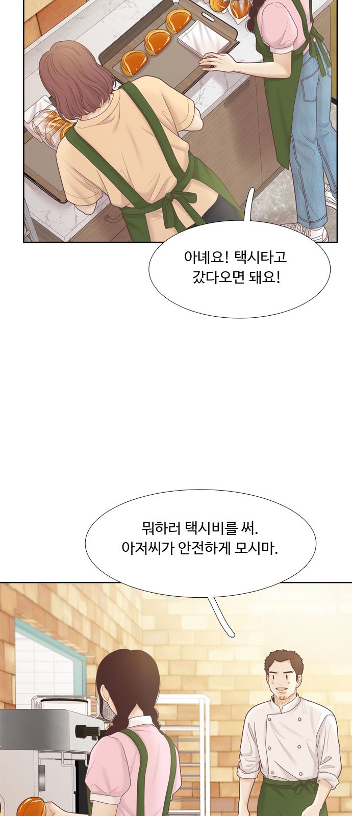 53 페이지