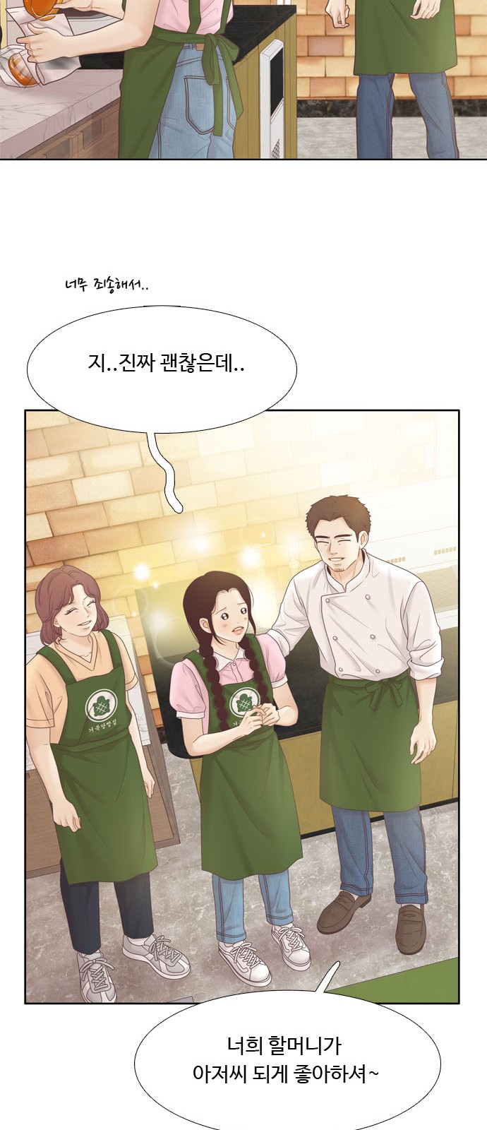 54 페이지