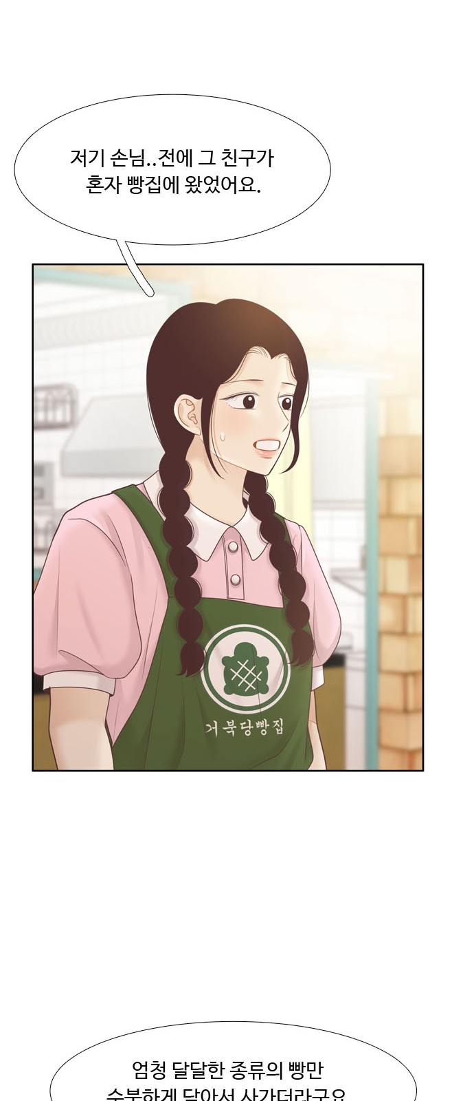 61 페이지