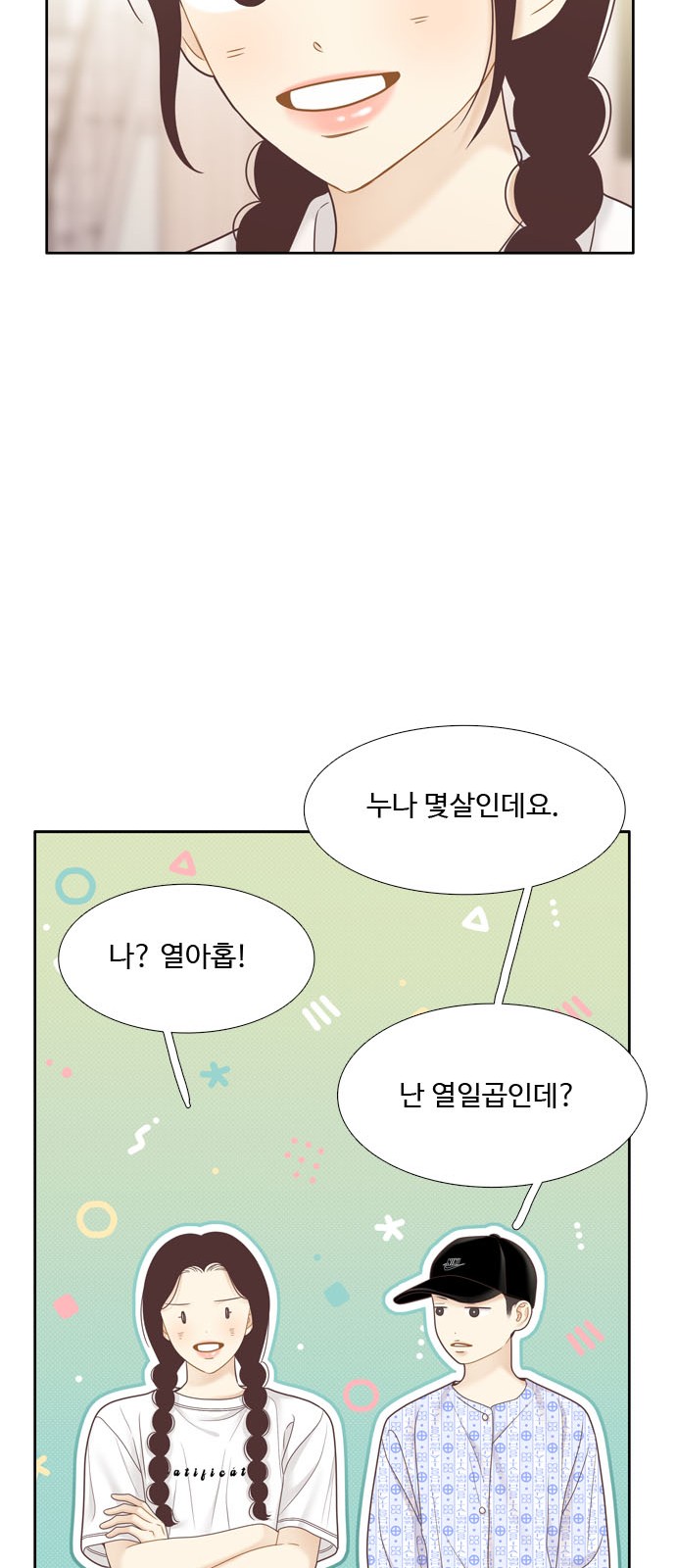 26 페이지