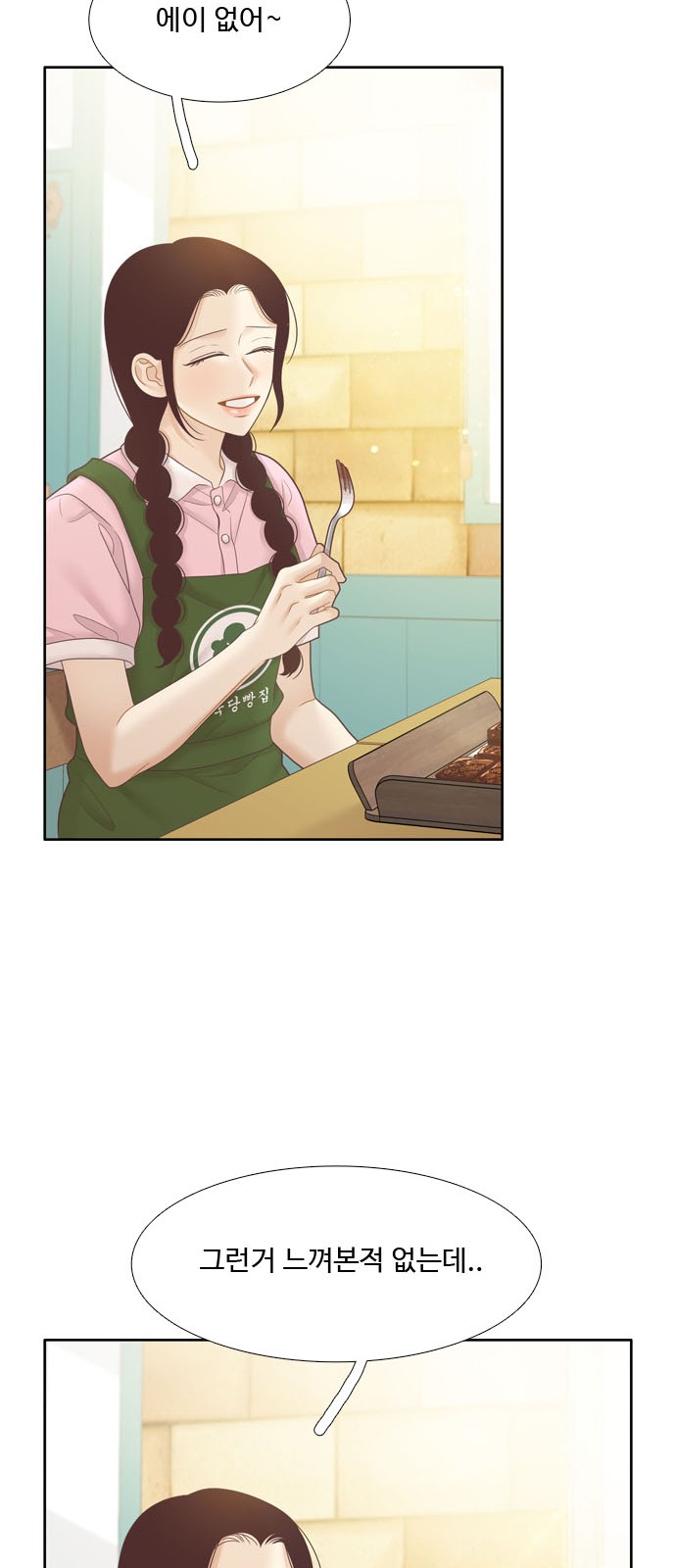 69 페이지